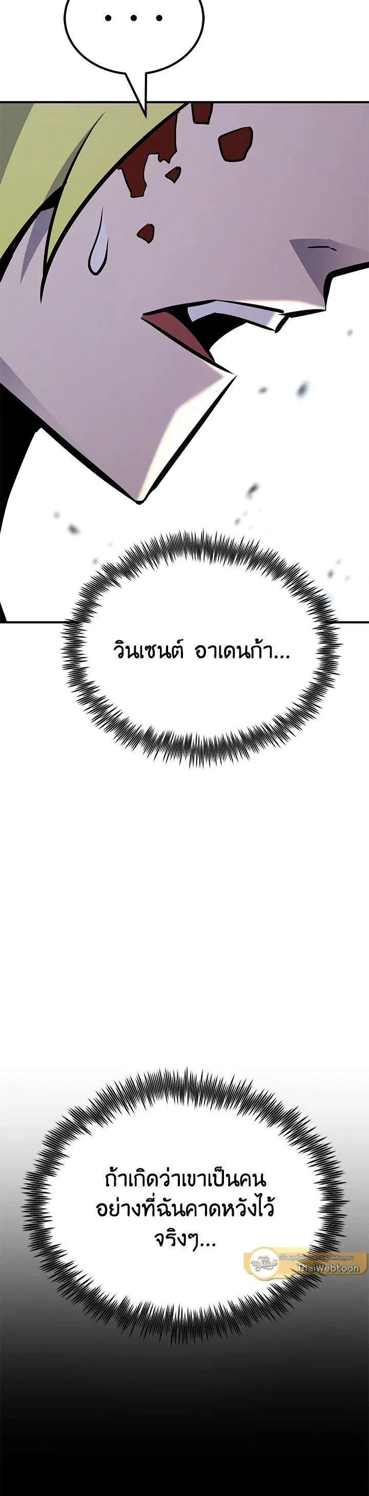 Standard of Reincarnation ตอนที่ 124 หน้า 46