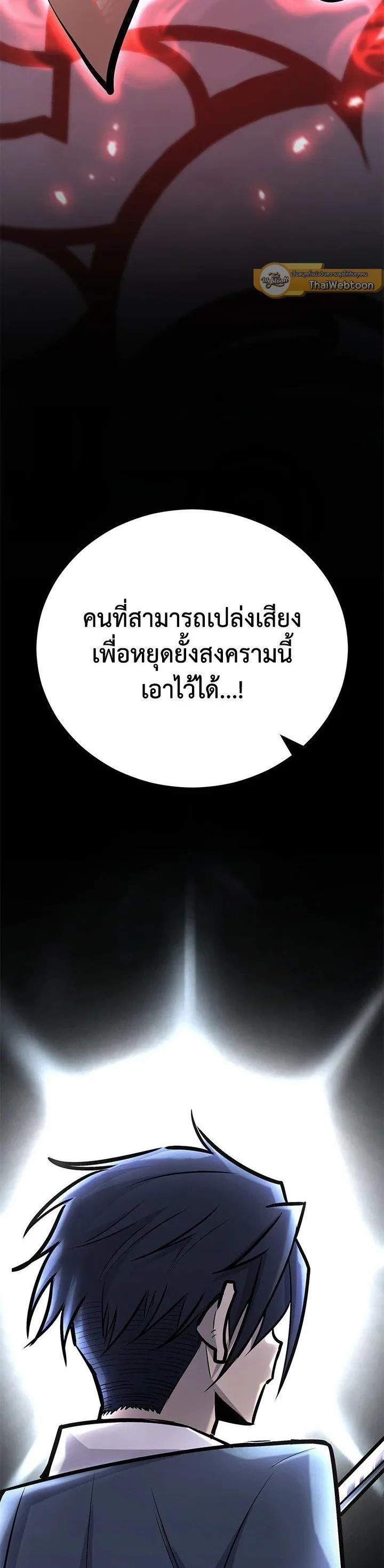 Standard of Reincarnation ตอนที่ 124 หน้า 48