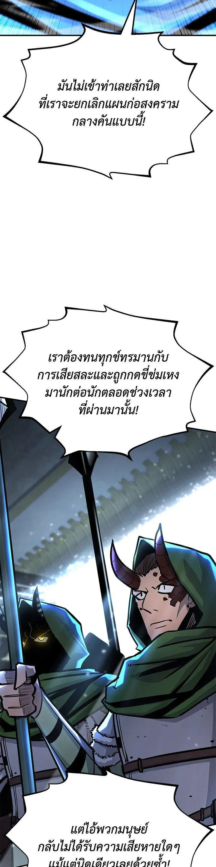 Standard of Reincarnation ตอนที่ 124 หน้า 5