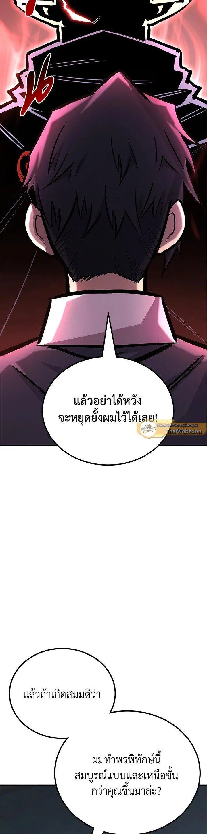 Standard of Reincarnation ตอนที่ 124 หน้า 64