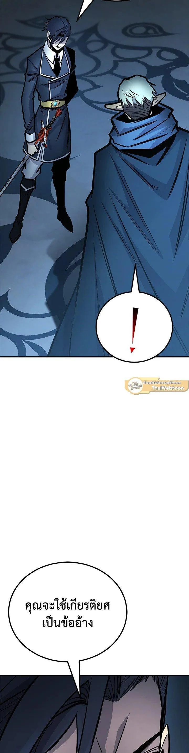 Standard of Reincarnation ตอนที่ 124 หน้า 65