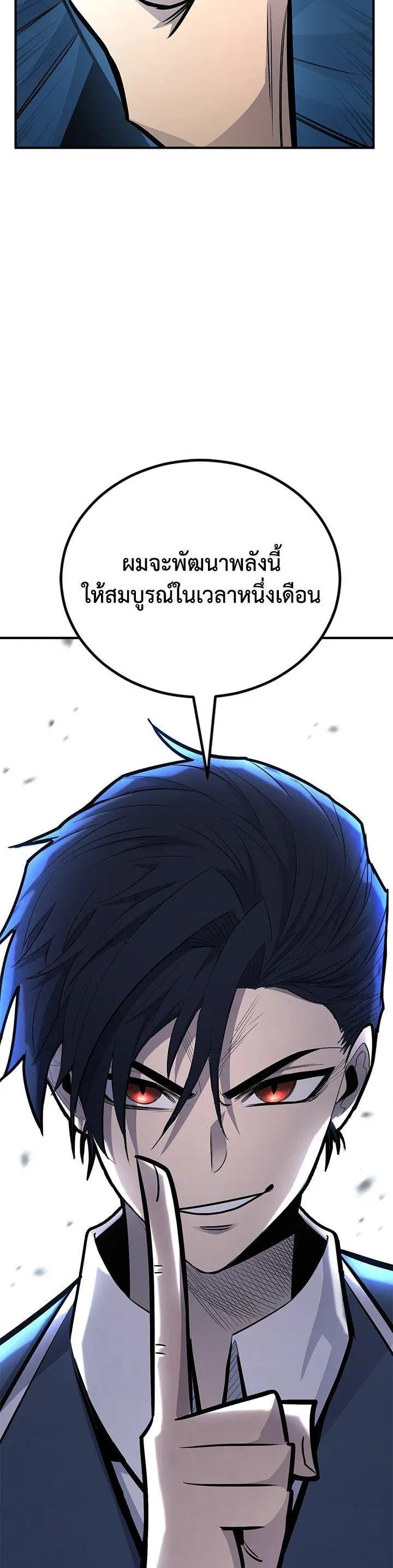 Standard of Reincarnation ตอนที่ 124 หน้า 68