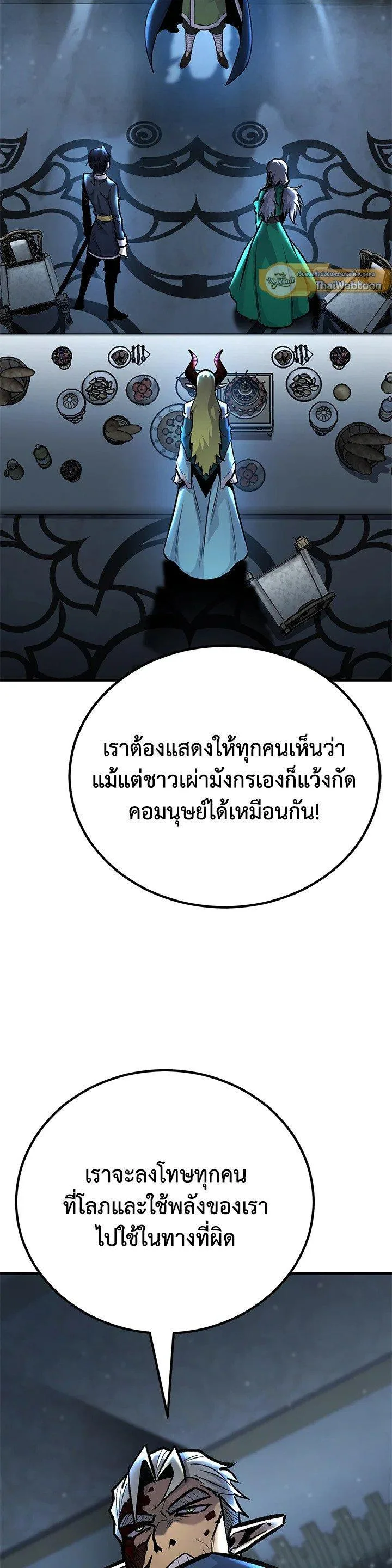 Standard of Reincarnation ตอนที่ 124 หน้า 7