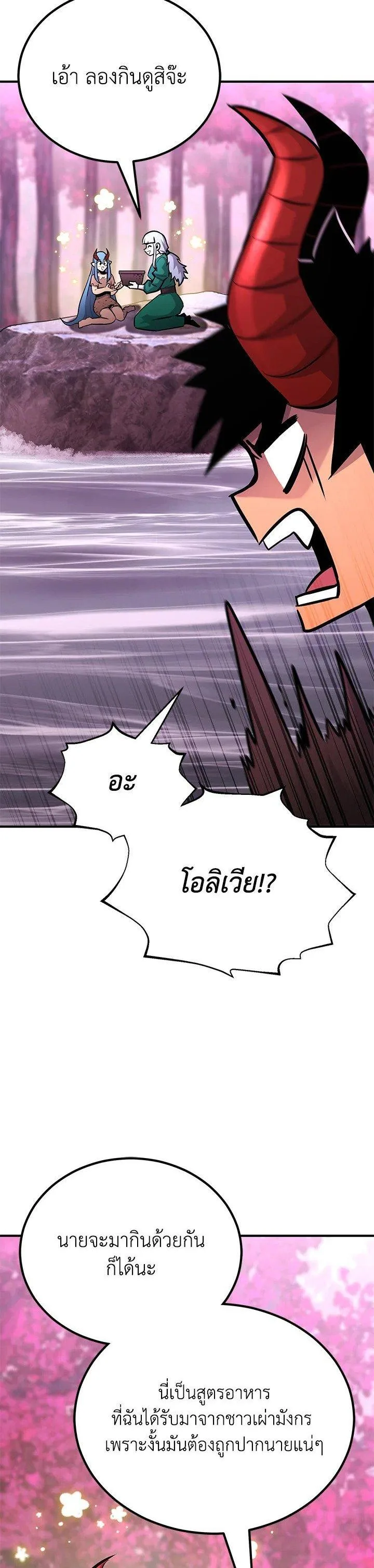 Standard of Reincarnation ตอนที่ 125 หน้า 12