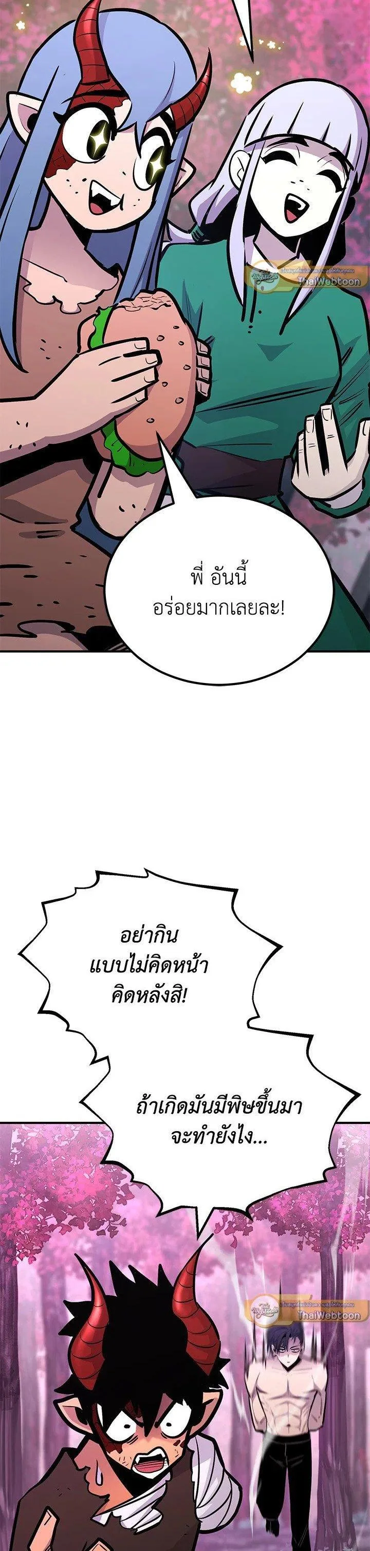 Standard of Reincarnation ตอนที่ 125 หน้า 13