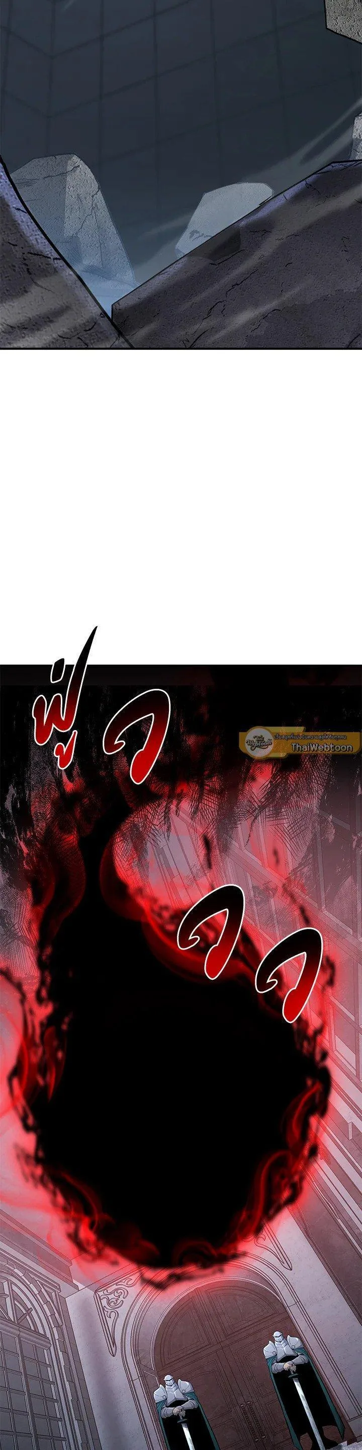 Standard of Reincarnation ตอนที่ 125 หน้า 30