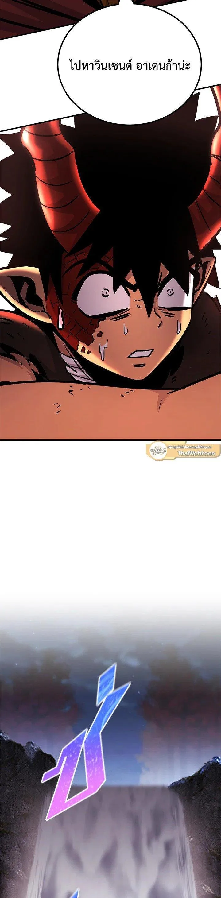 Standard of Reincarnation ตอนที่ 125 หน้า 43