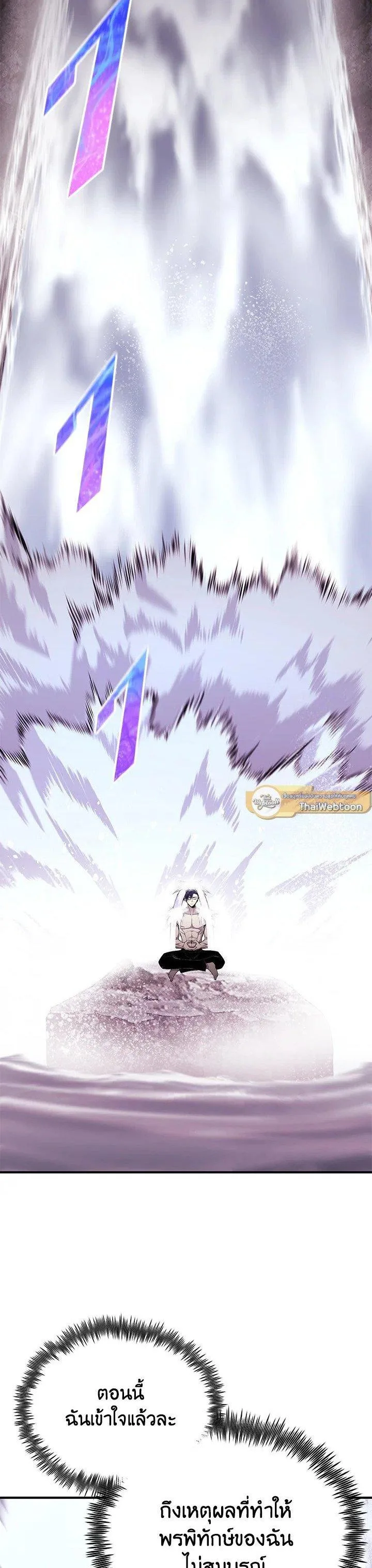 Standard of Reincarnation ตอนที่ 125 หน้า 44