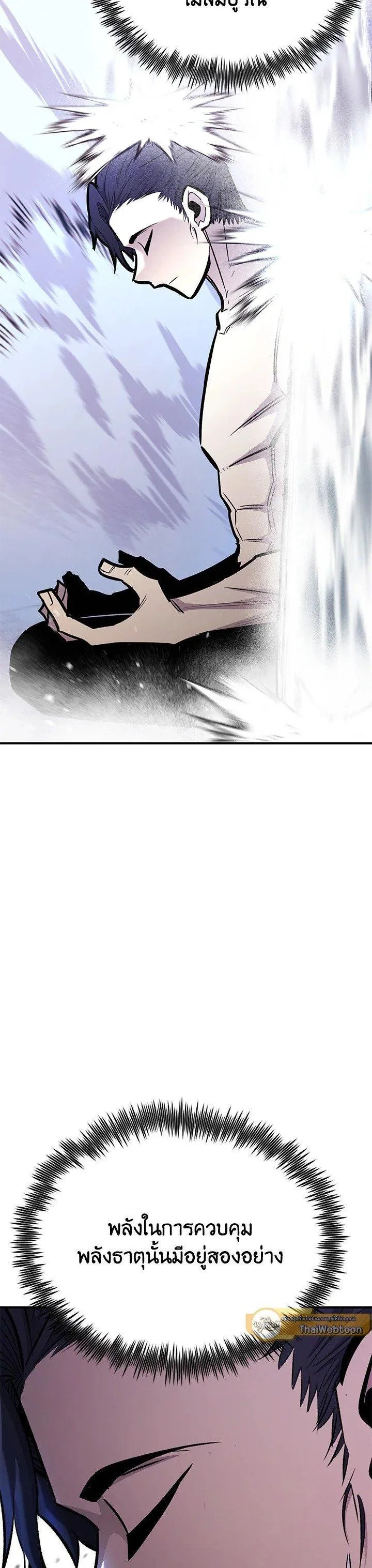 Standard of Reincarnation ตอนที่ 125 หน้า 45