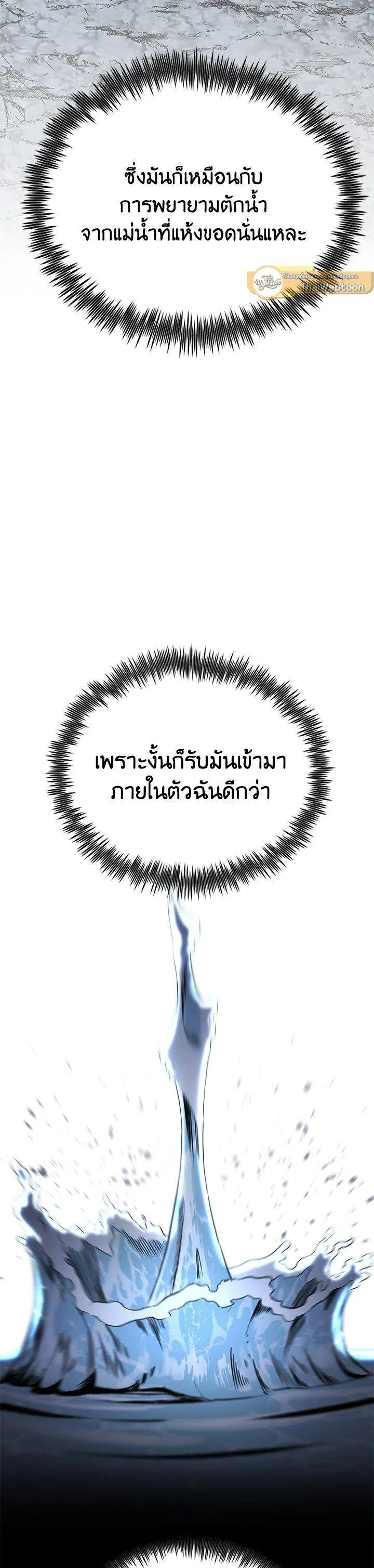 Standard of Reincarnation ตอนที่ 125 หน้า 48