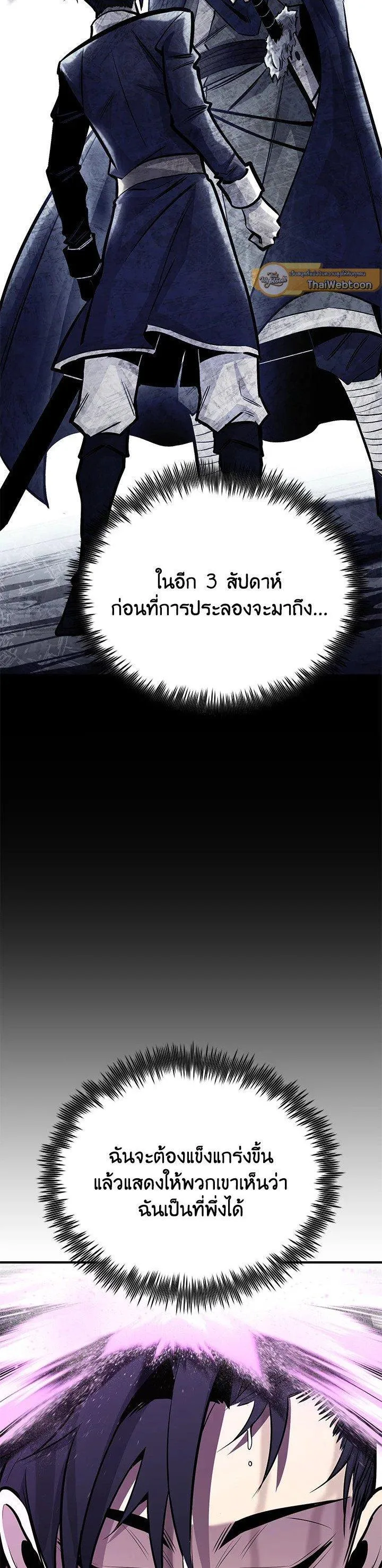 Standard of Reincarnation ตอนที่ 125 หน้า 6