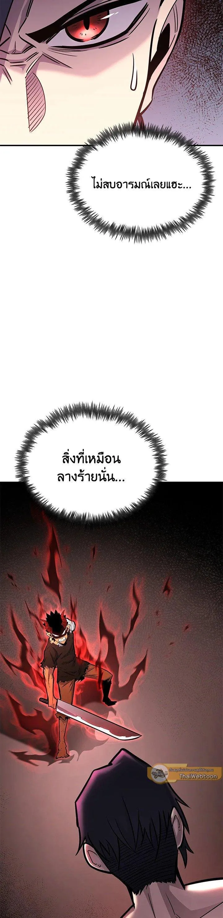 Standard of Reincarnation ตอนที่ 126 หน้า 10