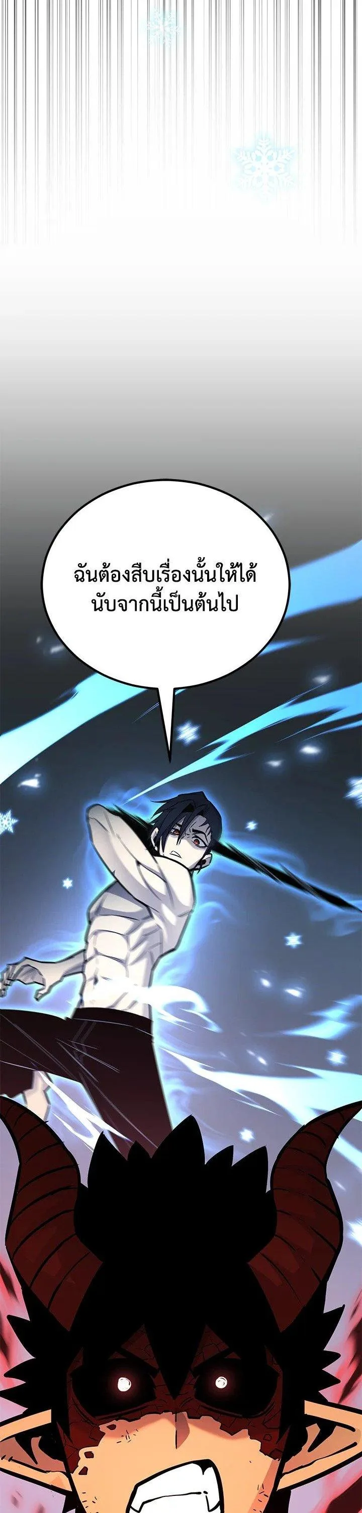 Standard of Reincarnation ตอนที่ 126 หน้า 12