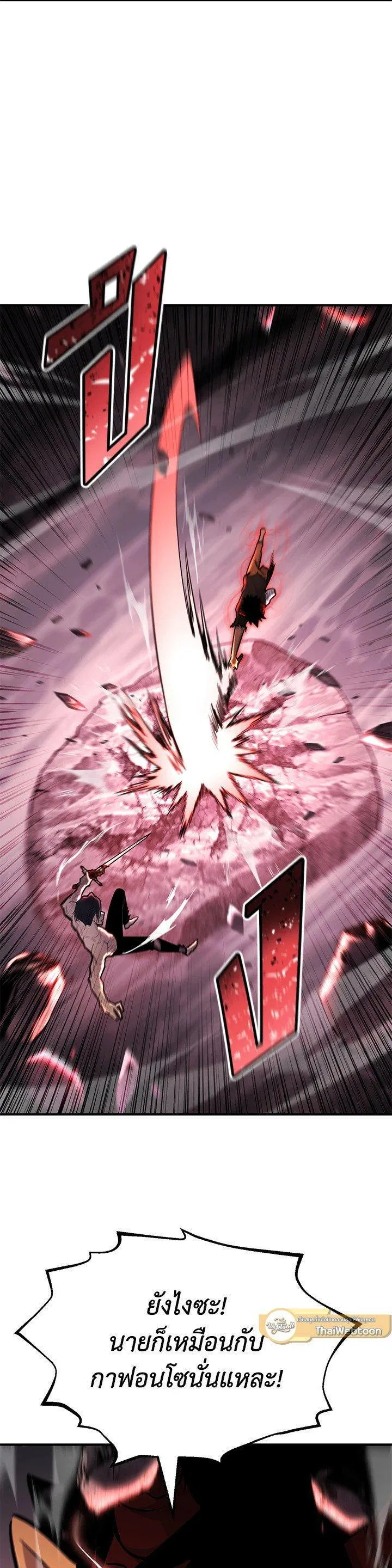 Standard of Reincarnation ตอนที่ 126 หน้า 25