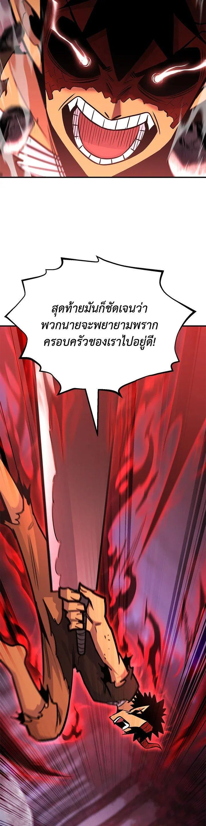 Standard of Reincarnation ตอนที่ 126 หน้า 26