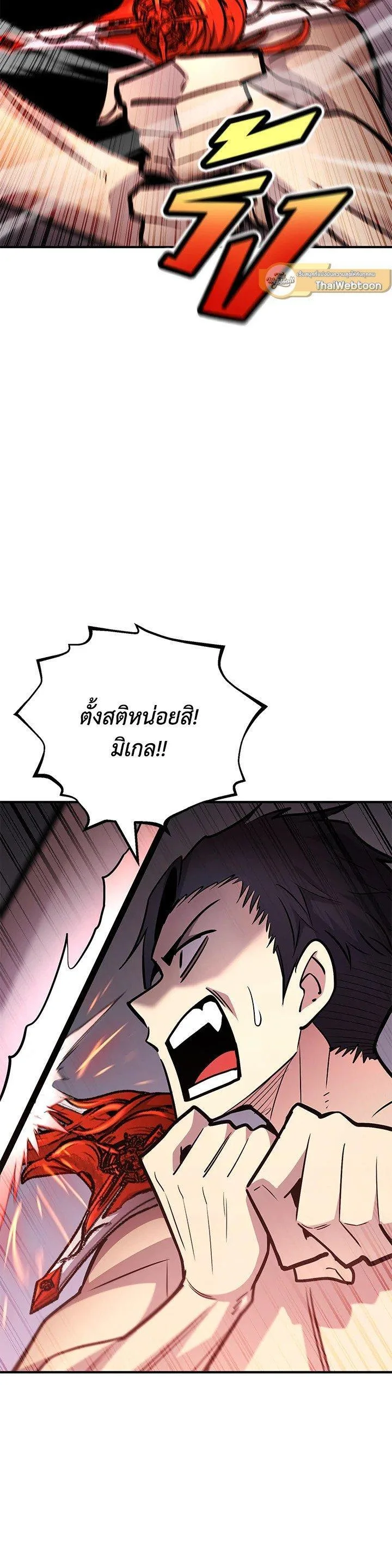 Standard of Reincarnation ตอนที่ 126 หน้า 28
