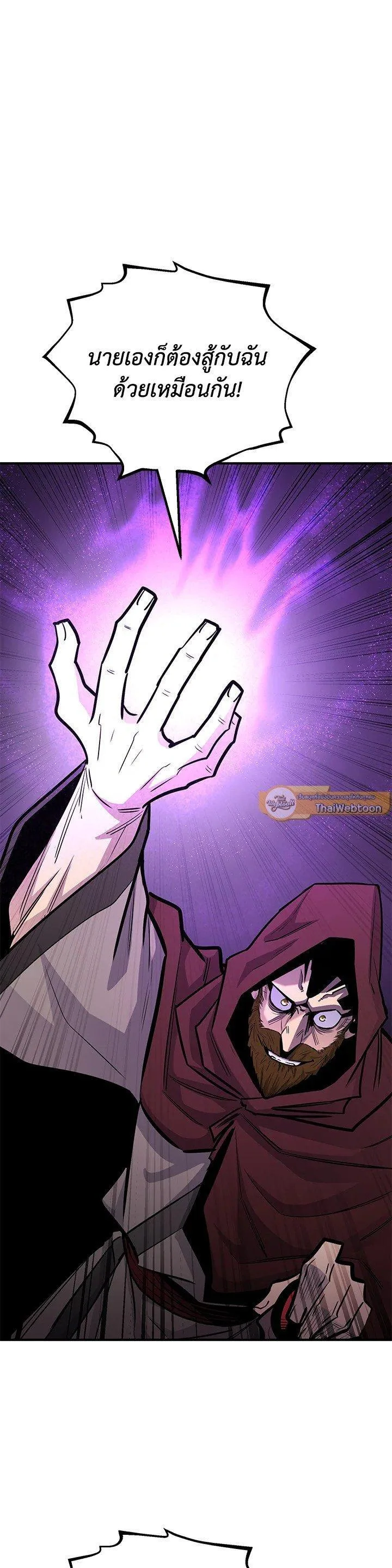 Standard of Reincarnation ตอนที่ 126 หน้า 29