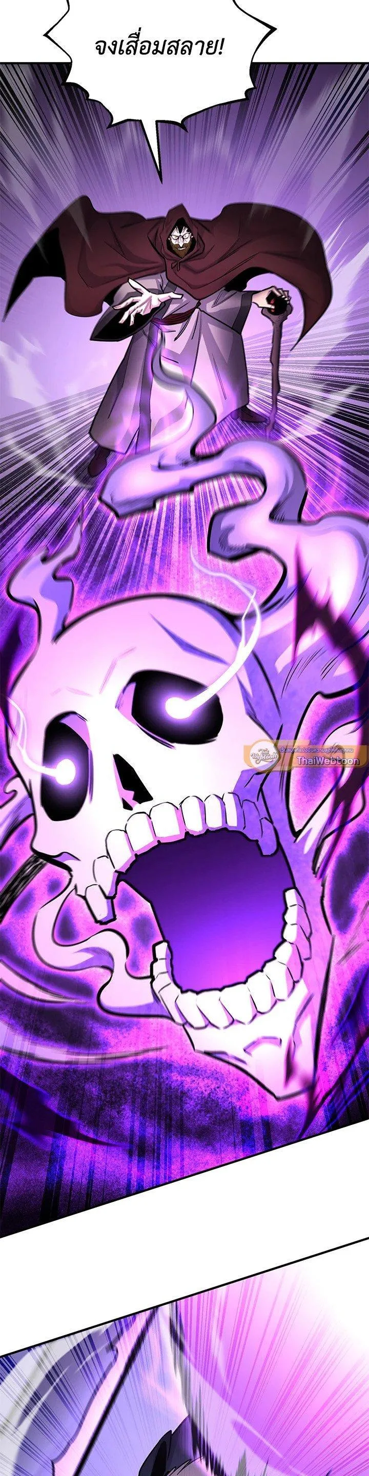 Standard of Reincarnation ตอนที่ 126 หน้า 30