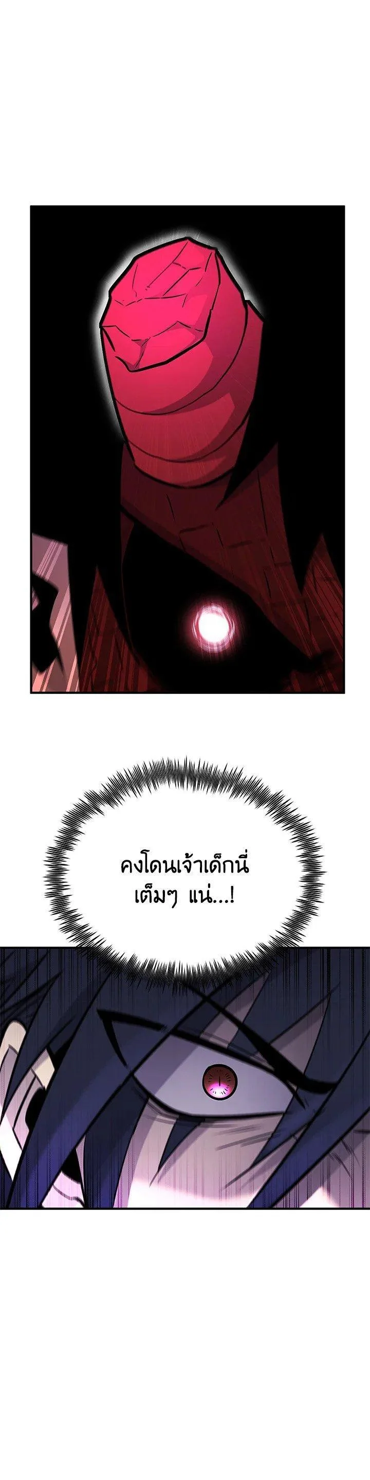 Standard of Reincarnation ตอนที่ 126 หน้า 32