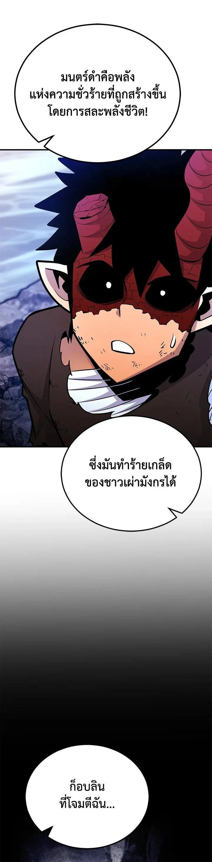 Standard of Reincarnation ตอนที่ 126 หน้า 39
