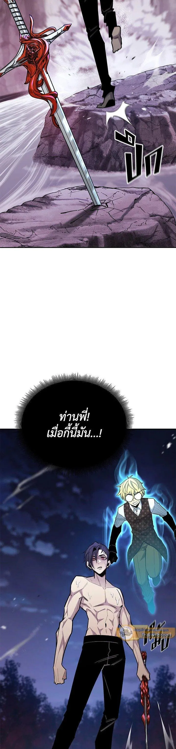 Standard of Reincarnation ตอนที่ 126 หน้า 4