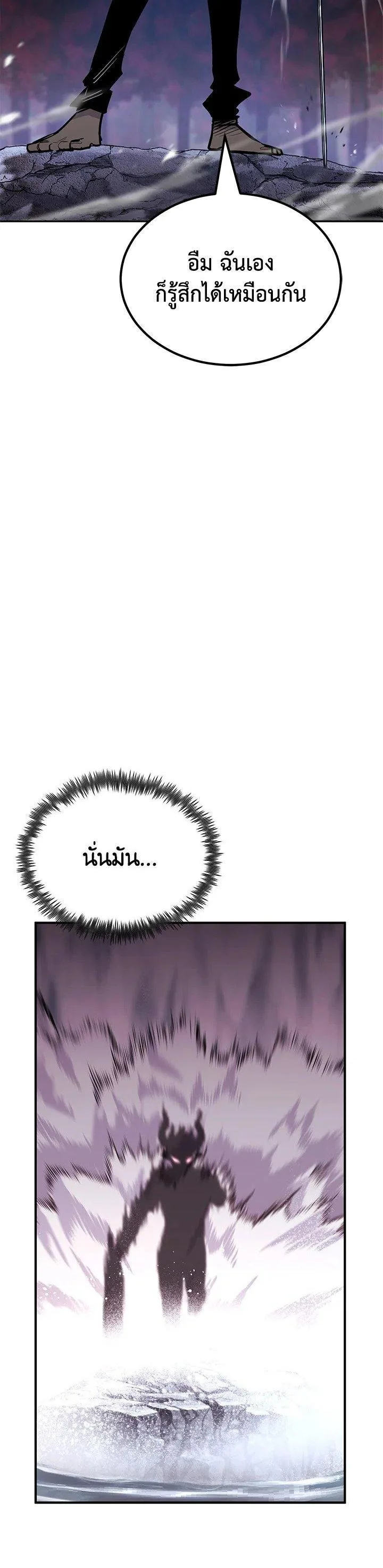 Standard of Reincarnation ตอนที่ 126 หน้า 5