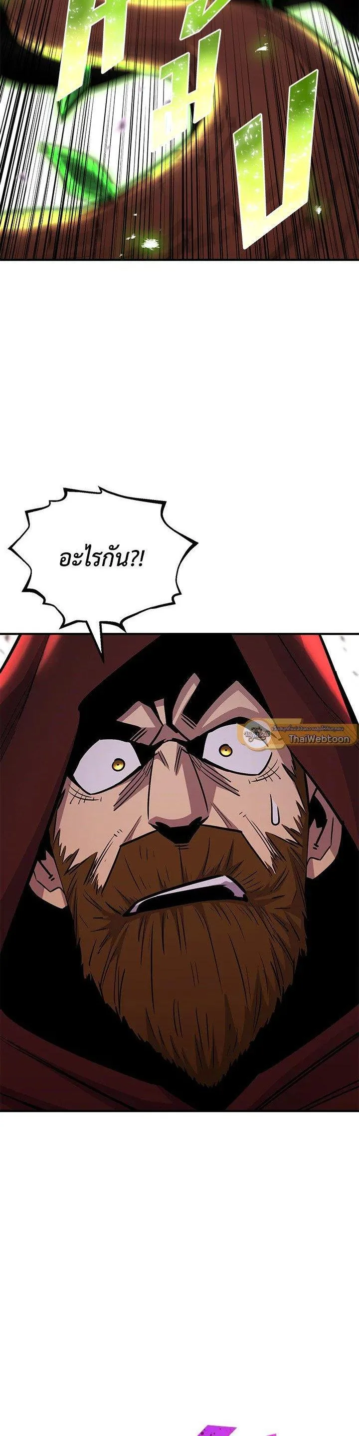 Standard of Reincarnation ตอนที่ 126 หน้า 58