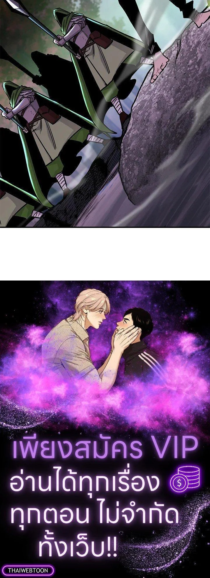 Standard of Reincarnation ตอนที่ 126 หน้า 63
