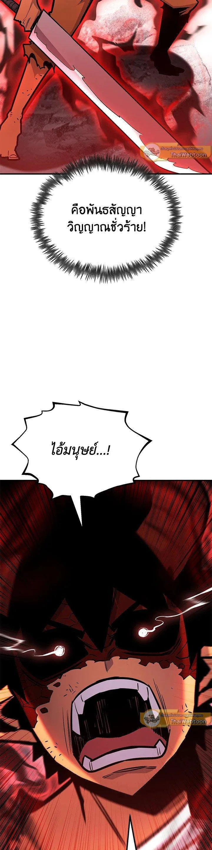 Standard of Reincarnation ตอนที่ 126 หน้า 7