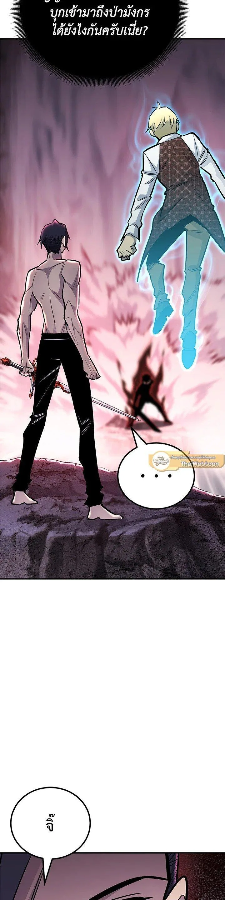Standard of Reincarnation ตอนที่ 126 หน้า 9