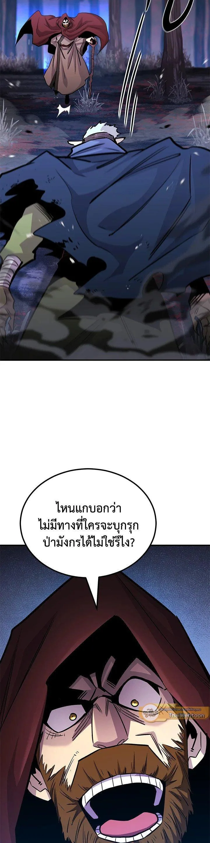 Standard of Reincarnation ตอนที่ 127 หน้า 11