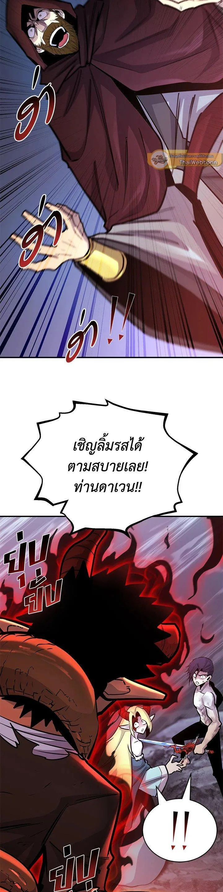 Standard of Reincarnation ตอนที่ 127 หน้า 14