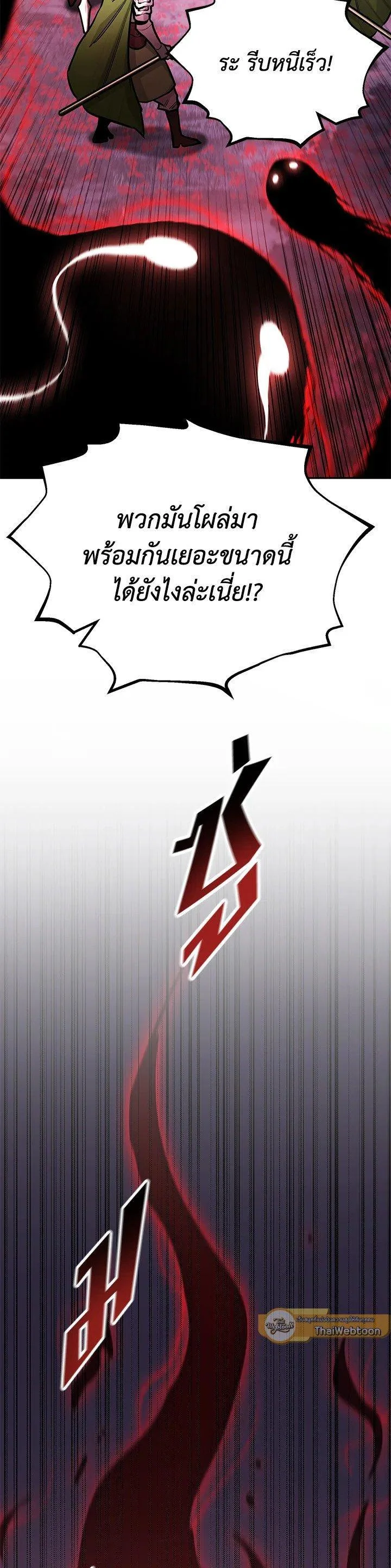 Standard of Reincarnation ตอนที่ 127 หน้า 18