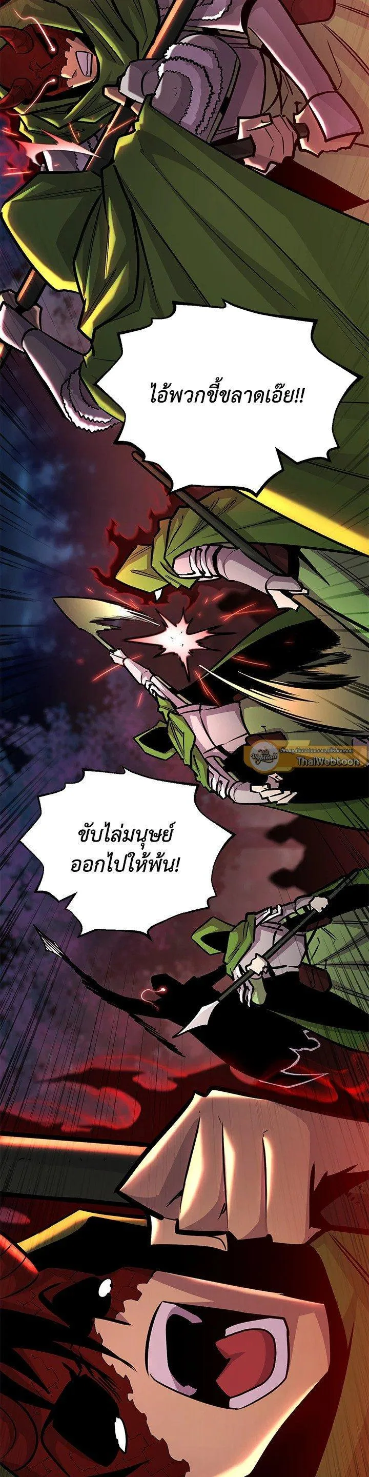 Standard of Reincarnation ตอนที่ 127 หน้า 22