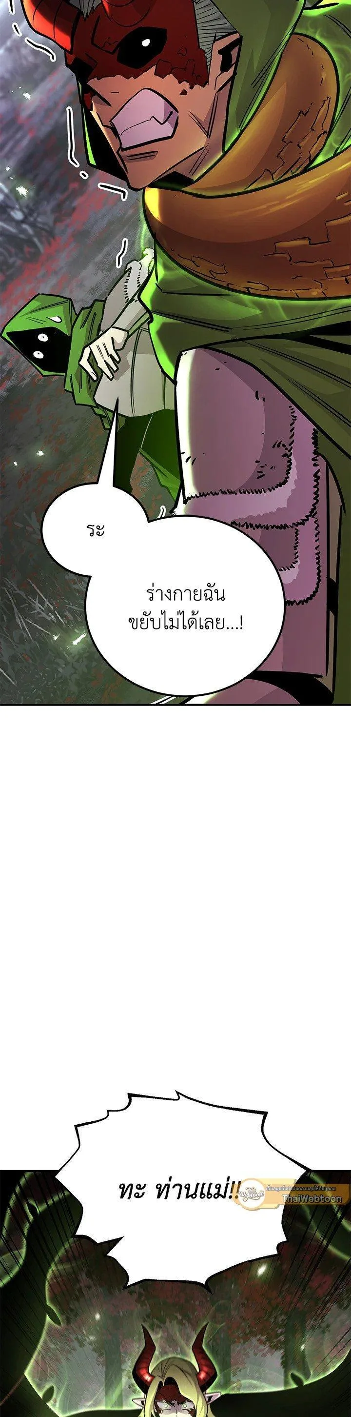 Standard of Reincarnation ตอนที่ 127 หน้า 25
