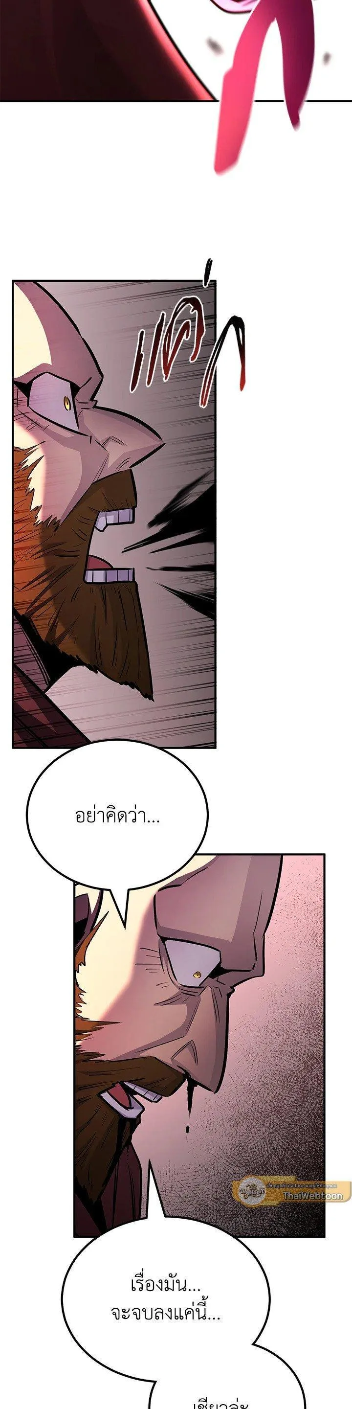 Standard of Reincarnation ตอนที่ 127 หน้า 3