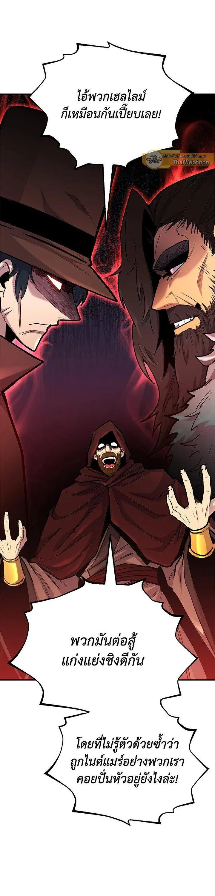 Standard of Reincarnation ตอนที่ 127 หน้า 34