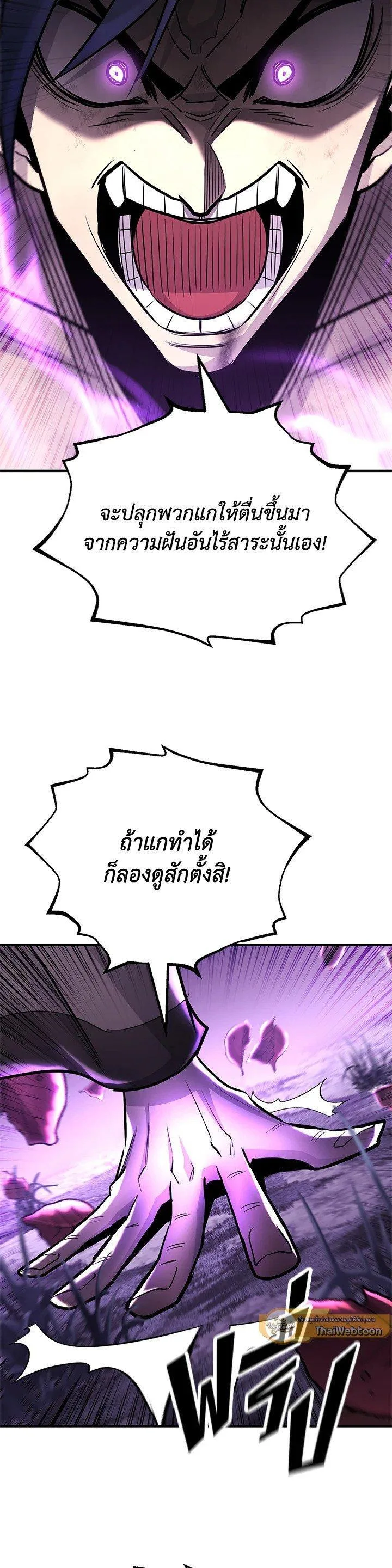Standard of Reincarnation ตอนที่ 127 หน้า 38