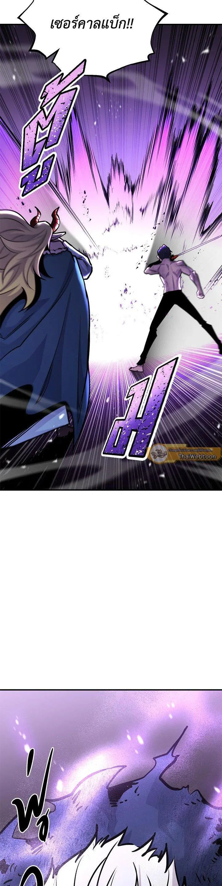 Standard of Reincarnation ตอนที่ 127 หน้า 9