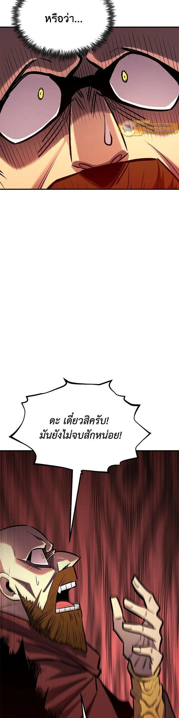 Standard of Reincarnation ตอนที่ 128 หน้า 27