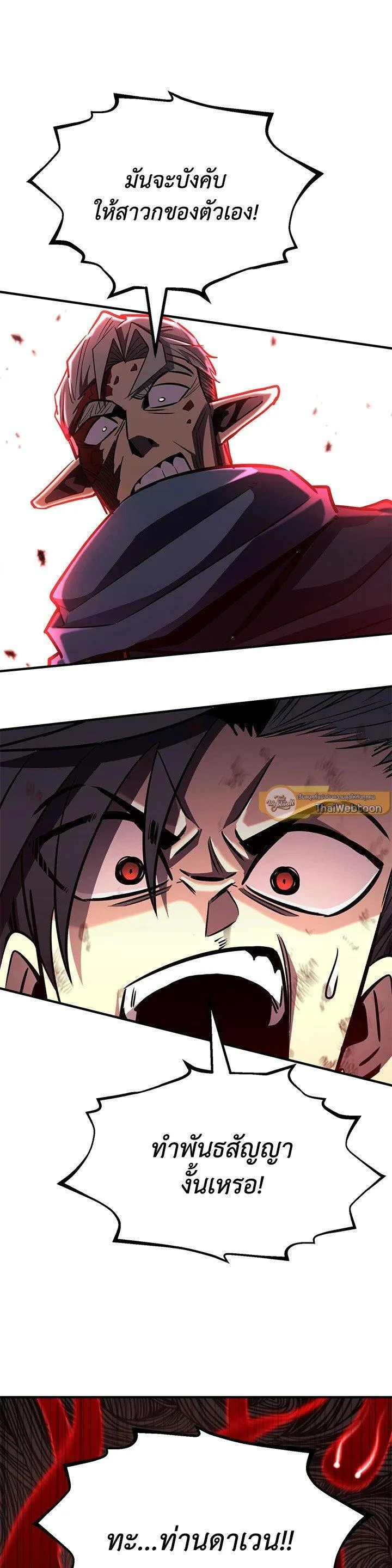 Standard of Reincarnation ตอนที่ 128 หน้า 29