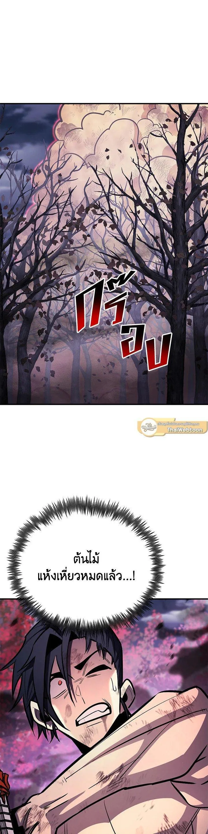 Standard of Reincarnation ตอนที่ 128 หน้า 37