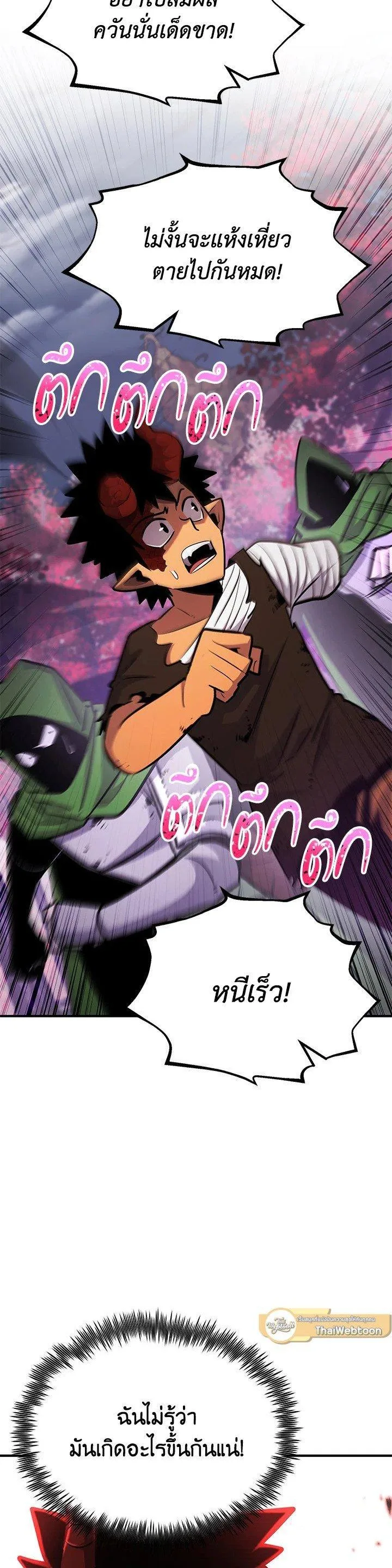 Standard of Reincarnation ตอนที่ 128 หน้า 39