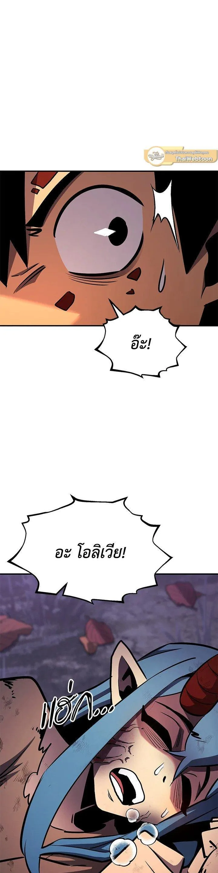 Standard of Reincarnation ตอนที่ 128 หน้า 41