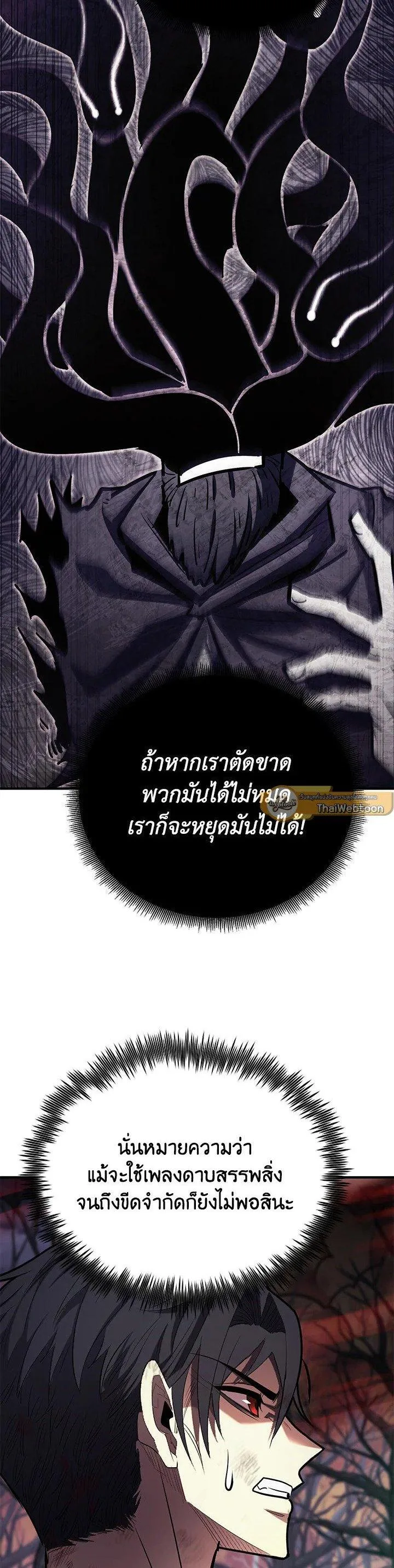 Standard of Reincarnation ตอนที่ 128 หน้า 50