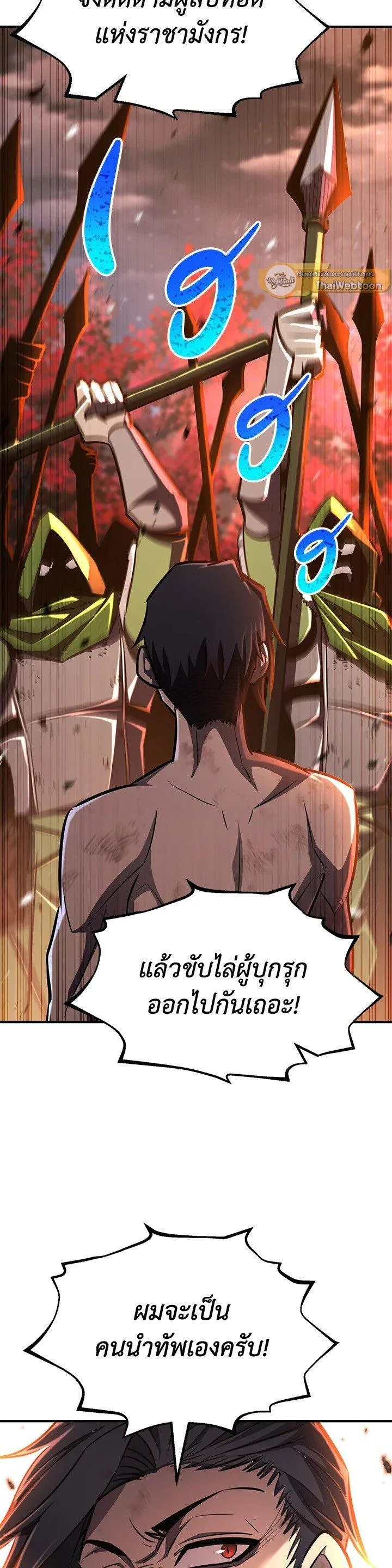 Standard of Reincarnation ตอนที่ 128 หน้า 6