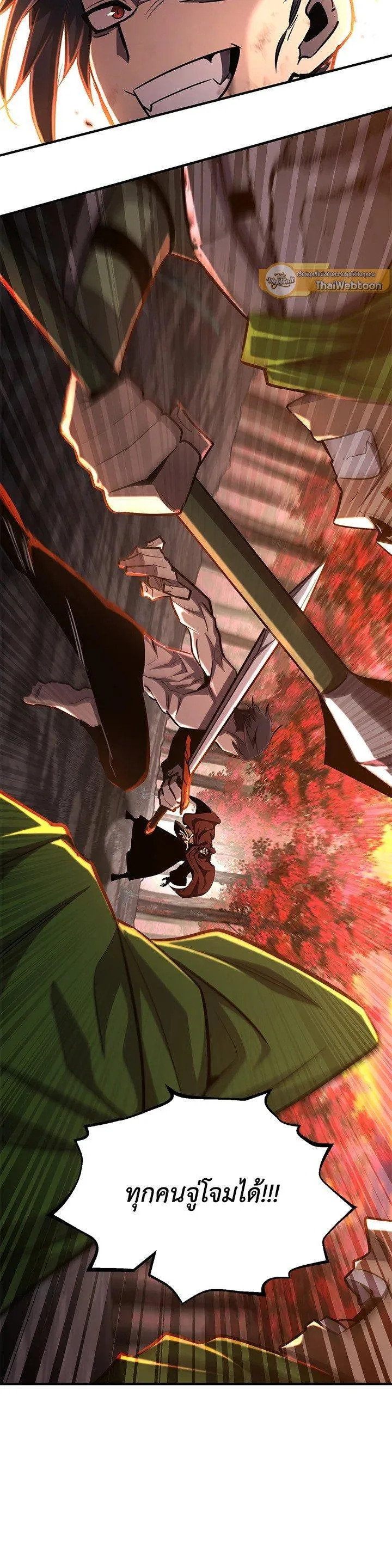 Standard of Reincarnation ตอนที่ 128 หน้า 7