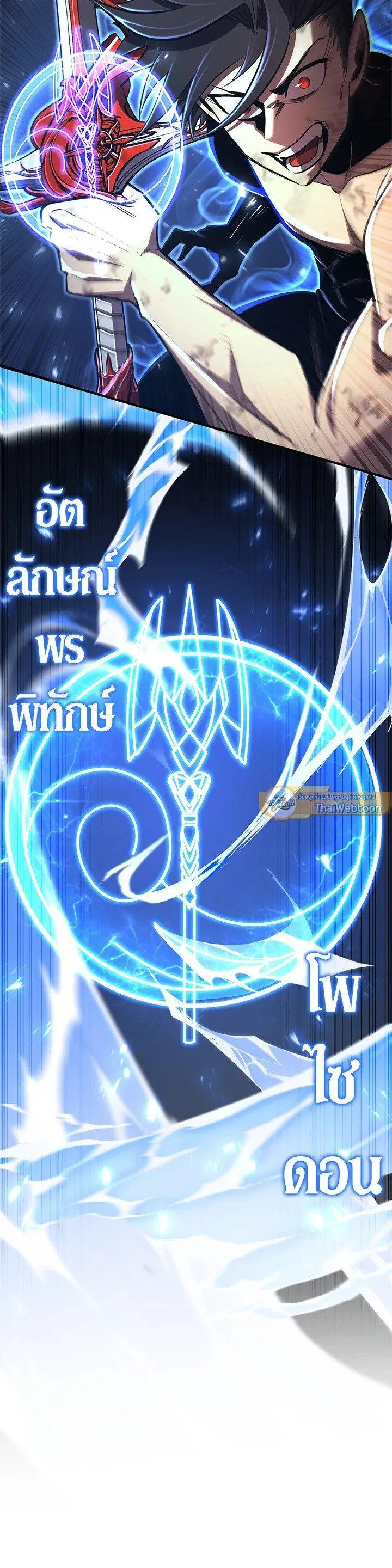 Standard of Reincarnation ตอนที่ 128 หน้า 9