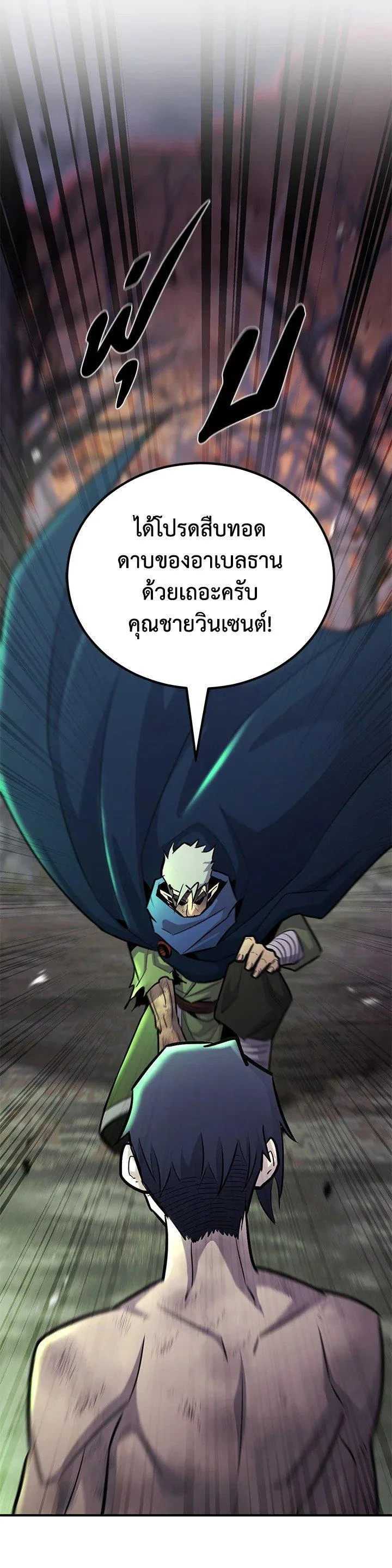 Standard of Reincarnation ตอนที่ 129 หน้า 12