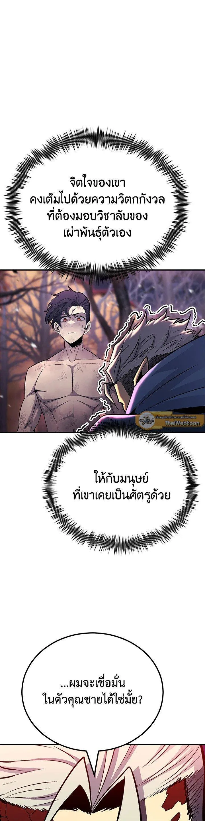 Standard of Reincarnation ตอนที่ 129 หน้า 15